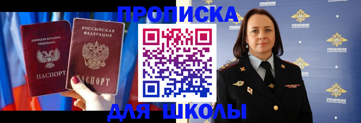 миграционный учет в Зеленокумске