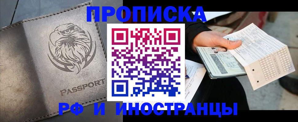 прописка для кредита в Зеленокумске