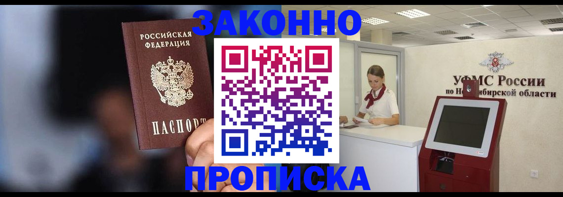 миграционный учет в Зеленокумске