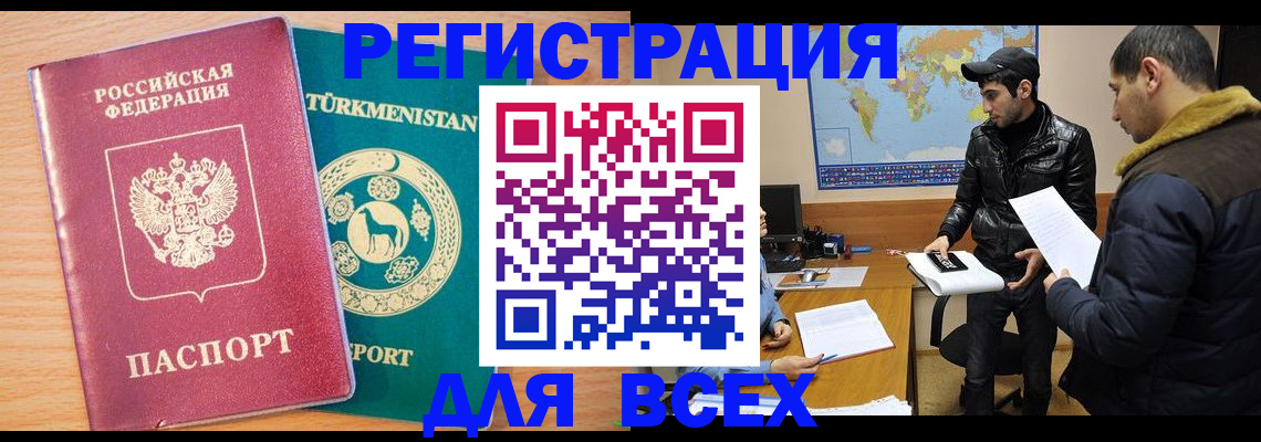 временная регистрация надежно в Зеленокумске
