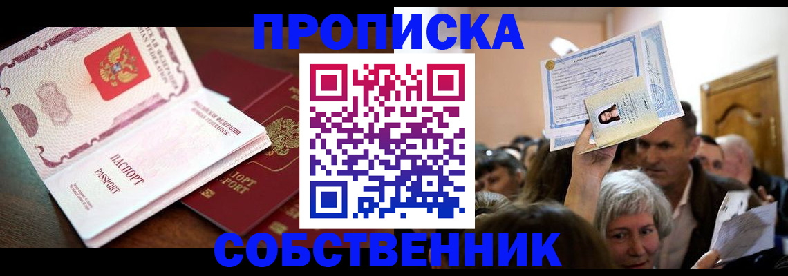 временная регистрация для школы в Зеленокумске