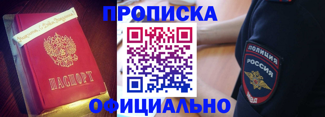 прописка для военкомата в Зеленокумске