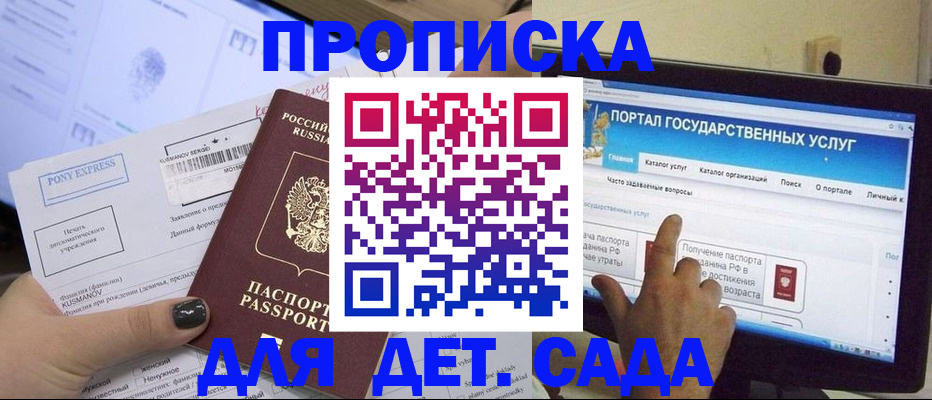 прописка от собственника в Зеленокумске