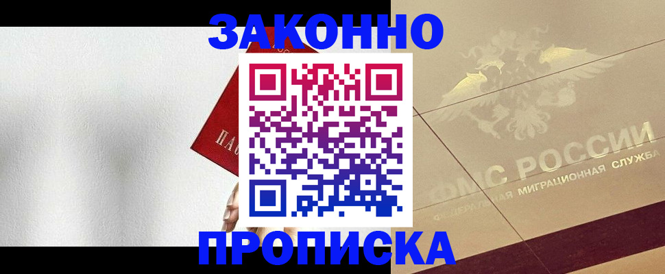 временная регистрация поиск в Зеленокумске