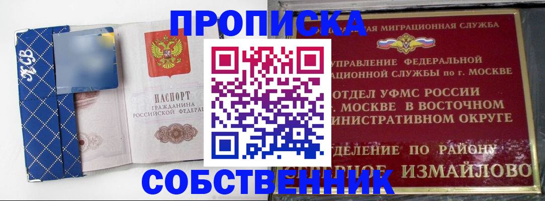 прописка регистрация в Зеленокумске