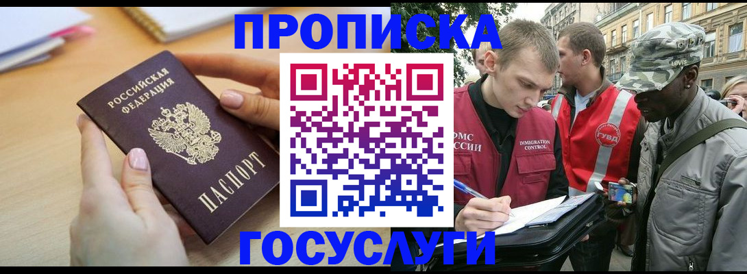 временная регистрация надежно в Зеленокумске
